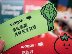 -Wagas沃歌斯(北京君太百货店)