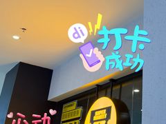 -超级猩猩健身·团课(国贸店)
