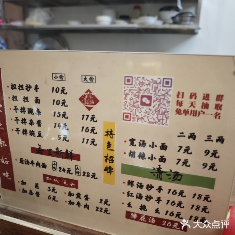 一碗热腾腾的肉燥面