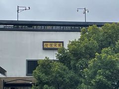 -南宋御街