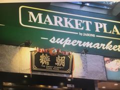 -糖朝(尖沙咀店)