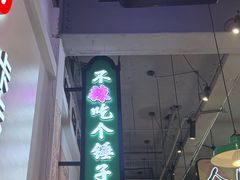 -川正旺江湖菜(三元桥店)