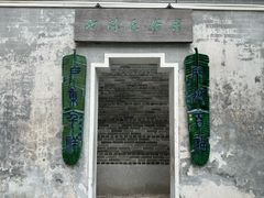 -荔湾博物馆