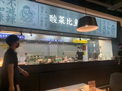 -太二酸菜鱼(菱角湖万达店)