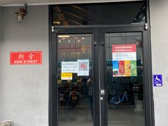 门面-Side Street街旁(交道口店)