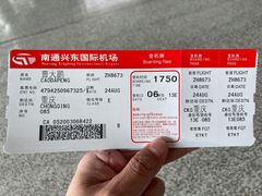 -南通兴东国际机场