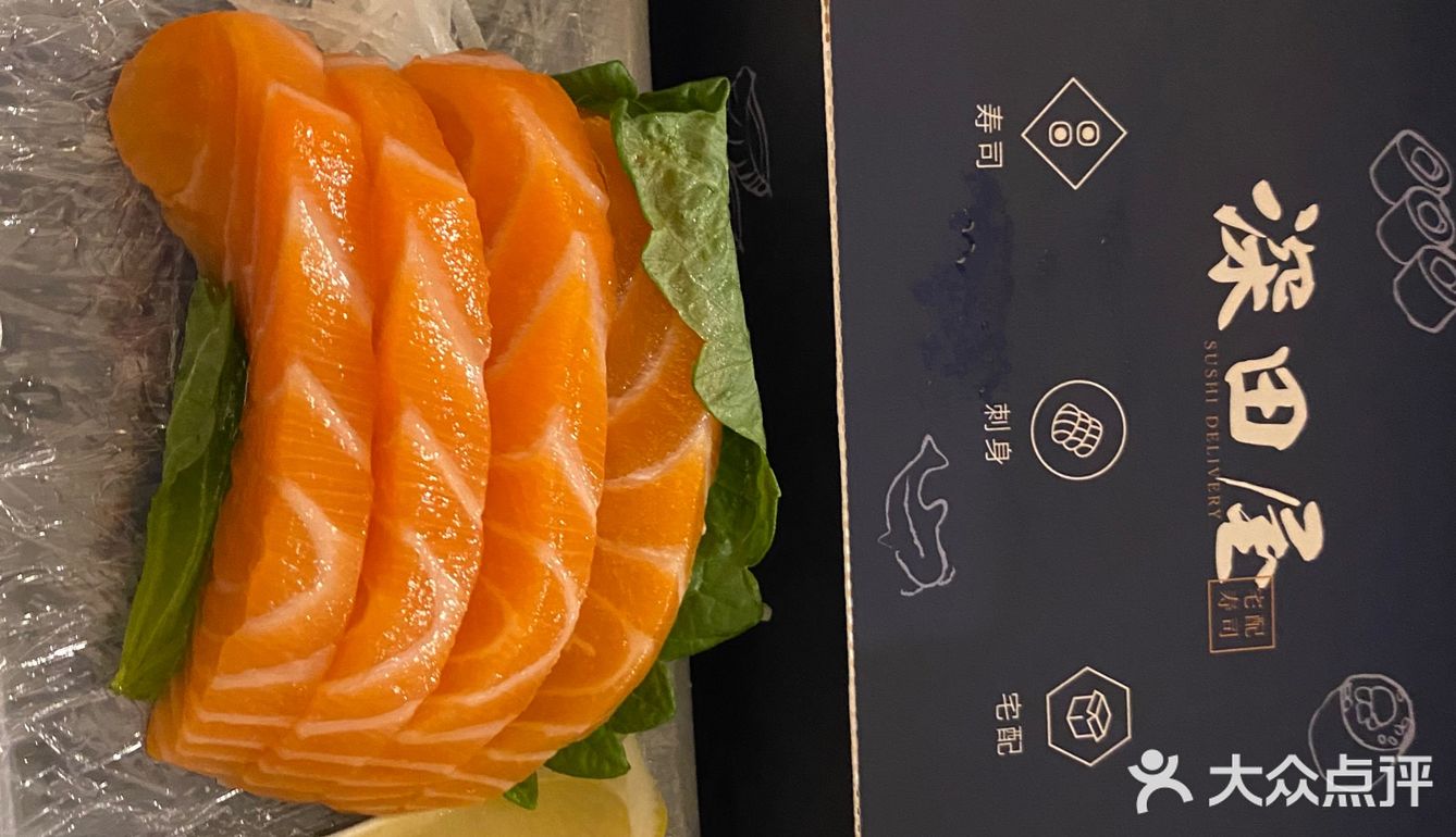 深田屋宅配寿司🍣