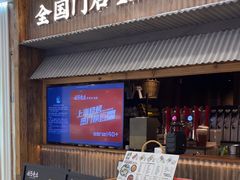 -北丐先生·野馄饨烧烤(长宁龙之梦店)