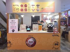 -怪物的冰与火(天虹商场中山路店)