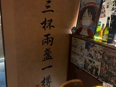 -三杯赤運·中式小酒馆(所城里店)