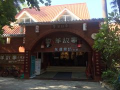 门面-羊故事·西北融合菜(华侨城店)