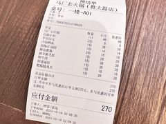 -马厂老火锅(胜太路店)