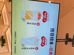 -7分甜(武林银泰店)