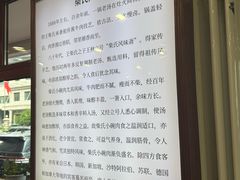 -柴氏风味斋(甘家口店)