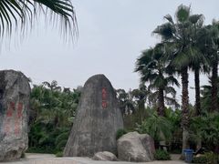 -重庆园博园