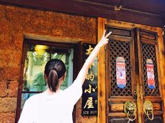 -大冰的小屋