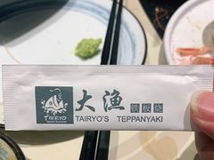 -大渔铁板烧(万象城店)