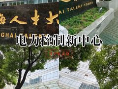 -上海人才大厦