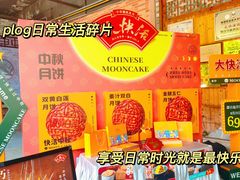-叶氏大快活酒楼·佛山老字号