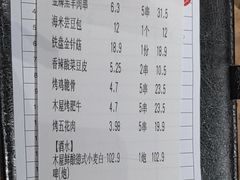 -木屋烧烤(南新店)