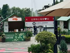 -比斯特上海购物村精品奥特莱斯