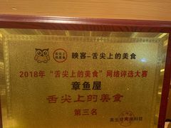 -东海章鱼馆(恒瑞街店)