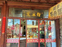 -暖泉小吃广场