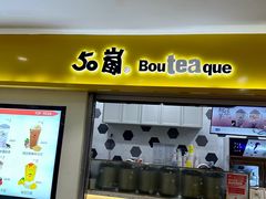 -50岚(太平洋森活天地店)