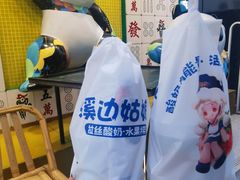-溪边姑娘·拉丝酸奶水果捞(春熙路店)