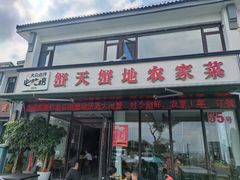 -蟹天蟹地农家菜·阳澄湖大闸蟹(浅水湾店)