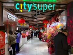 -city'super超·生活(国金中心商场店)