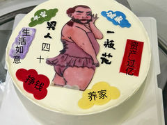 -橙呦·私人定制生日蛋糕
