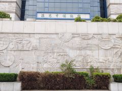 -淮安市博物馆