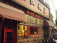 门面-春江饭店(共青团路总店)