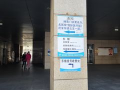 -北京中医药大学东方医院(方庄院区)