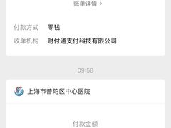 -上海市普陀区中心医院