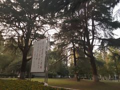 -苏州大学(天赐庄校区)