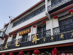 -采芝斋评弹茶馆(观前街店)