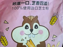 -味多美蛋糕(大红门店)