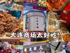 -大连商场