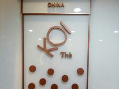 -KOI Thé(正佳广场店)