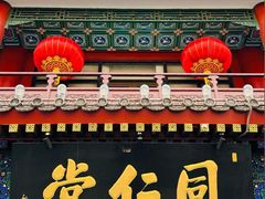 -北京前门大栅栏