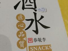 -恭敬李·烤鸭(天坛北门店)