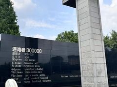 -侵华日军南京大屠杀遇难同胞纪念馆