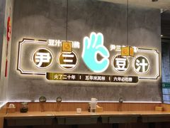 -龙湖星悦荟(颐和店)