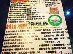 菜单-乡间好味私家菜(总店)