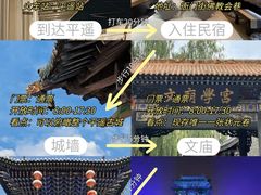-平遥古城