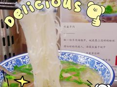 粉丝羊汤-丰登陕西水盆牛羊肉·泡馍