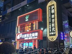 -复旦软件园