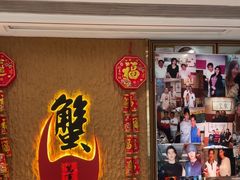 -喜记避风塘炒辣蟹(旗舰店)